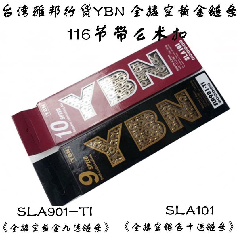 Chaîne de vélo - Ref 2376298 Image 1