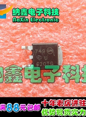 直拍就对了】原装正品 U620TG U620T 620TG 汽车电脑常用贴片管