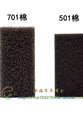 森森壁挂式瀑布过滤器HBL-301/501/701 配件 替换棉生化棉黑棉芯