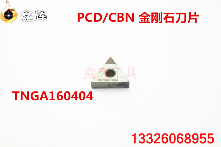 PCD(既金刚石）加工材质：铜（黄铜、紫铜、无铅铜等）、铝（普通铝、铝合金、压铸铝、纯铝等）、木材、塑料、木材、有机玻璃、玻璃钢、钨钢、硬质合金、锌合金等 CBN（既氮化硼）加工材质：灰口铸铁、球墨铸铁、合金铸铁、淬火钢（HRC50度~68度）等