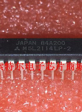 M5L2114LP-2【索特尔电子芯片商城】原装可直拍