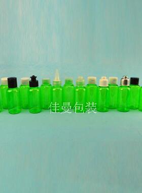 绿色圆肩乳液分装瓶PET