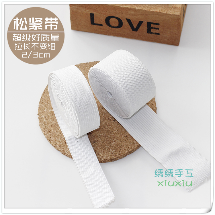 超强弹力衣服松紧带 优质加厚平纹扁松紧带宽橡筋 外套裤子橡皮筋