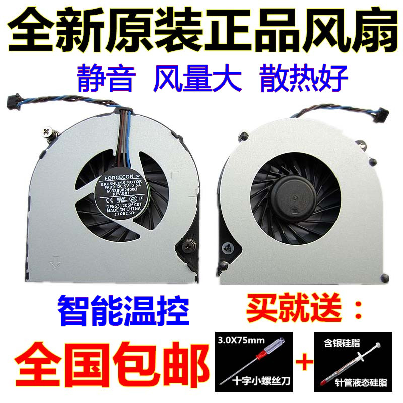 »ÝÆÕ HP 4530S 6460B 8460P 8470P 4730S 6470B±Ê¼Ç±¾·çÉÈ