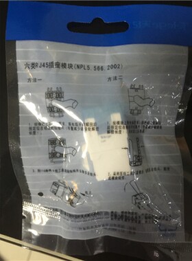 普天天纪Telege天纪 普天布线 6类模块卡线式RJ45插座六类非模块