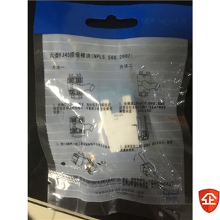 普天Telege天纪 普天布线 六类卡线式RJ45插座模块 官方正品