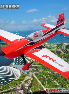Extra300 SX 像真特技机 翼展1055 EPO空机 ■飞猫模型■