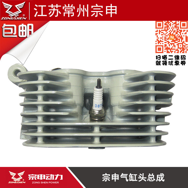 宗申原厂发动机汽缸头部件CG125 150 175 200 250大阳气缸头总成