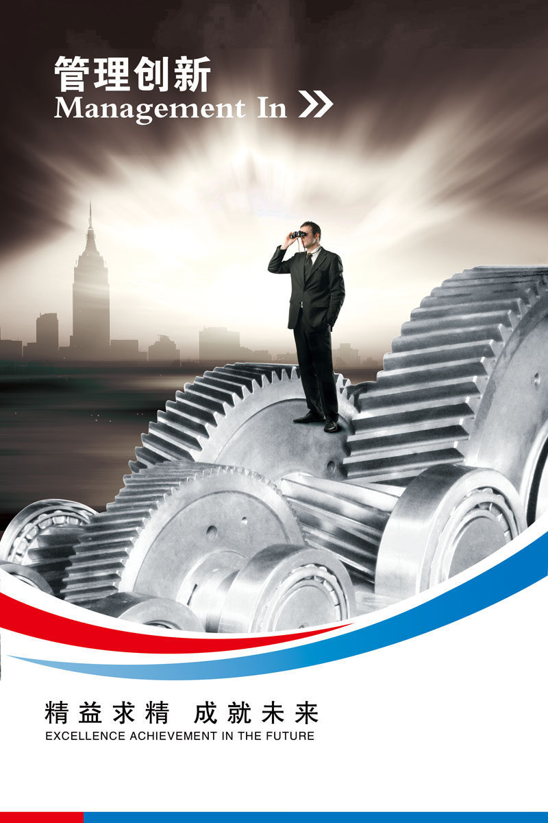 729海报印制展板写真喷绘贴纸142企业文化品质管理挂图2