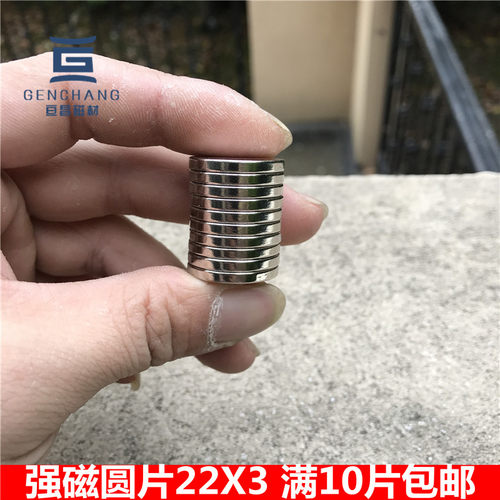 薄型小圆片磁铁强磁钕铁硼吸铁石
