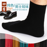 Chaussettes - collants LS004 - Ref 760811 Image 24