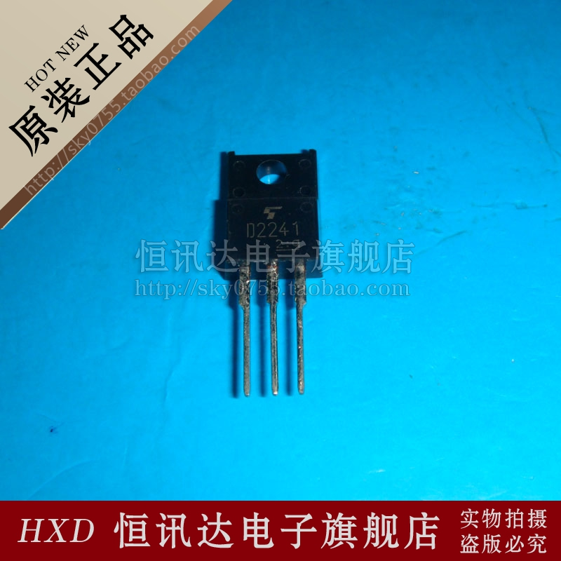 2SD2241 D2241 TOSHIBA/TO-220F 全新原装 质量保证