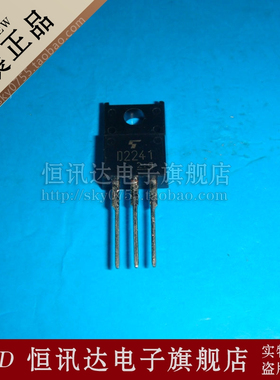 2SD2241 D2241 TOSHIBA/TO-220F 全新原装 质量保证