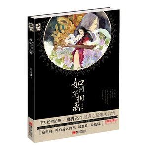 如何不相离  博库网