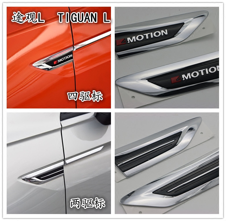 大衆17款途觀L 葉子板四驅標兩驅標 車門標 車門側標葉子板標加裝在類目 汽車/用品/配件/改裝, 汽車外飾品/加裝裝潢/防護, 汽車外飾品, 其它外飾品中 - 來自Buy2taobao.com提供專業的淘寶代購服務