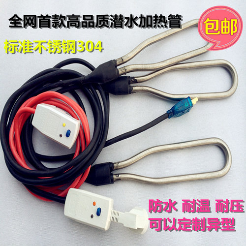 包邮304不锈钢U型潜水加热管浴盆洗澡防水电热管投入式电加热棒 - 封面