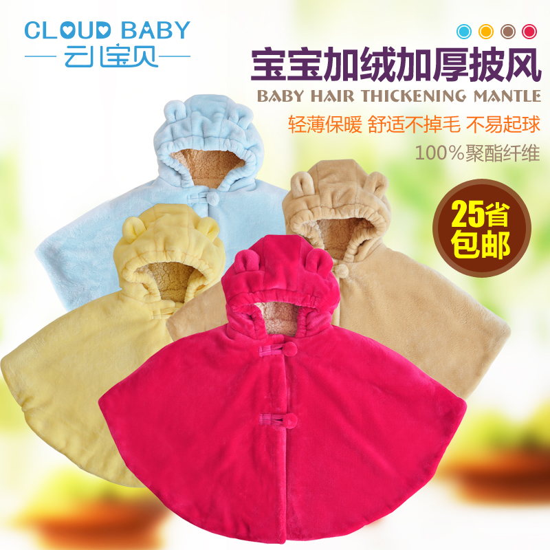 Cape pour enfant CLOUD BABY - Ref 2154303 Image 1