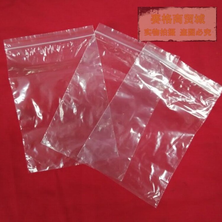 白色物品袋子 透明密封袋 36*48厘米双面5丝自封夹链袋红边食品袋