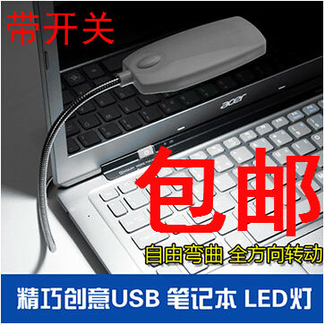 Lampe USB - Ref 380780 Image 1