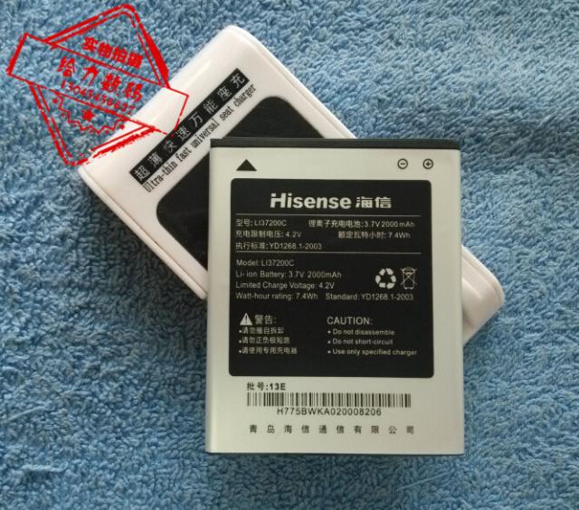 包邮 海信E260T+ T968S EG970 U970 T970 LI37200C手机电池 电板