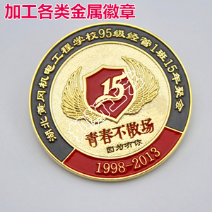 金属徽章定做纪念章徽章定制胸章定制校司徽勋章胸针定做来图定制