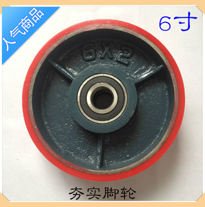 6寸铁芯轮聚氨酯单轮平板车轮静音轮手推车轮6204轴承轮重型轮