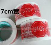 新品 胶带宽70MM厚18MM32个外贸标签贴 STOP英文警示语出口封箱包装