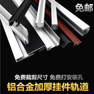 挂画器轨道 L挂线槽 挂画轨 挂画绳轨道 移动画轨道 挂画钩移动轨