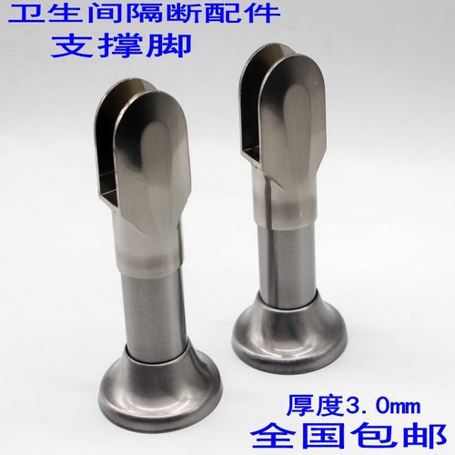 公共厕所卫生间隔断五金配件 锌合金可调支脚座 支撑脚 隔断脚座
