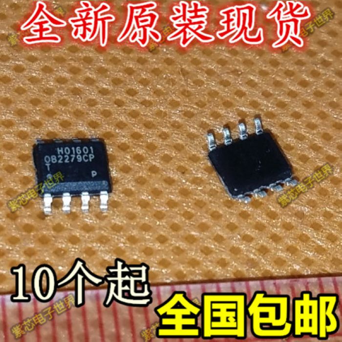 全新原装 OB2279CP OB2279CPA OB2279 电源常用芯片 SOP-8