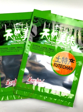 美味山货食品干货土特产小鱼干通用包装袋半斤一斤250g500g自封袋