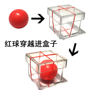 铜墙铁壁神秘的小球穿越益智创意近景街头互动魔术道具儿童撩妹