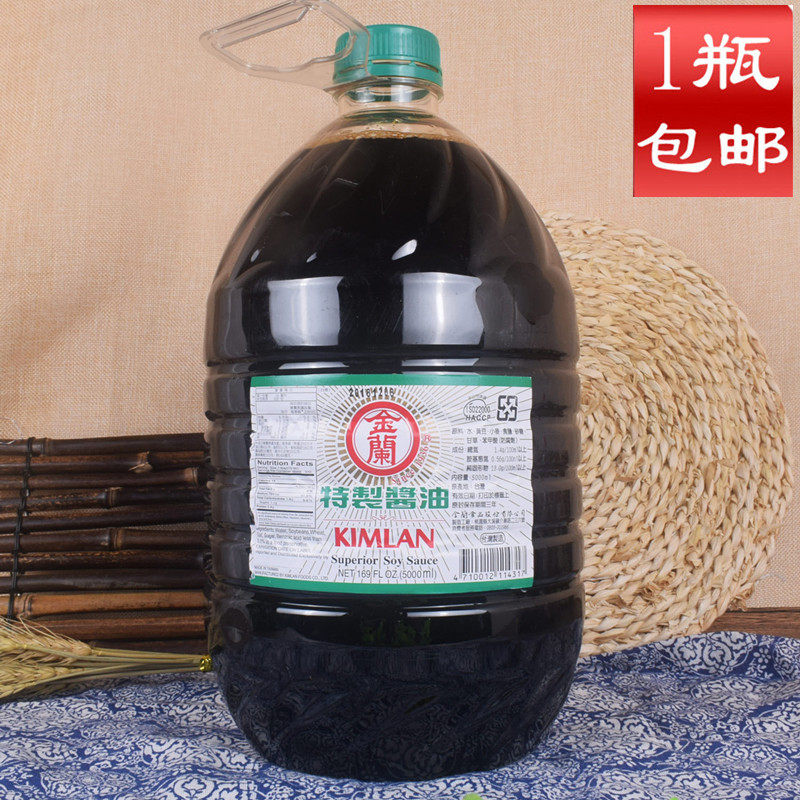 台湾名牌食品金兰酱油 -金兰特制酱油5L一桶（一箱5L*4桶）包邮