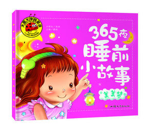 大图大字我爱读 365夜睡前小故事 美美梦 注音版 畅销0-1-2-3-4-5-6岁幼儿童亲子启蒙阅读课外书籍大全 儿童读物 图画童话故事书