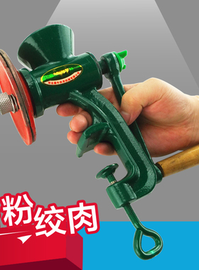 铸铁家用磨粉机 手动研磨器研磨机绞肉机绞磨机五谷机 手摇绞磨机