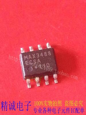 MAX3488ECSA MAX3488EESA 全新原装进口IC 实体店库存1