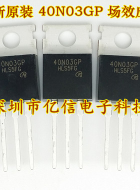 全新正品 40N03GP 40A30V 场效应MOS管 AP40N03GP BOM表配单
