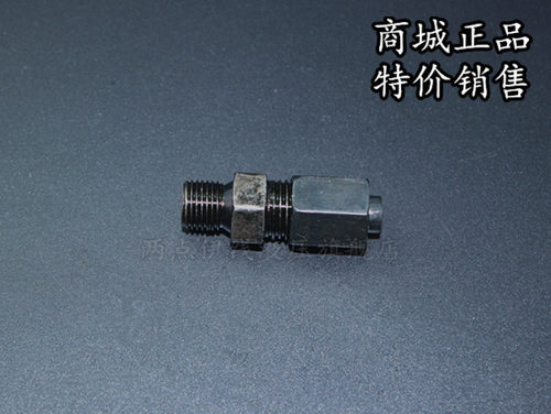 船用高压油管过渡接头