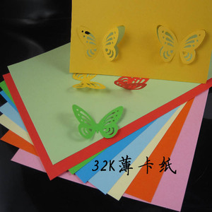 彩色卡纸 儿童手工纸 厚背景纸diy彩纸手工彩色160G卡纸幼儿园压