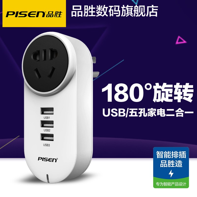 chargeur PISEN - Ref 1293526 Image 1