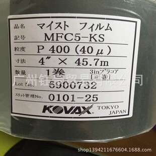 日本双鹰钻石砂带 MFC5镜面砂带 进口KOVAX精密研磨卷 日本原装