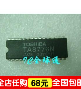 皇冠特价--全新音视频信号切换模拟开关 TA8776N