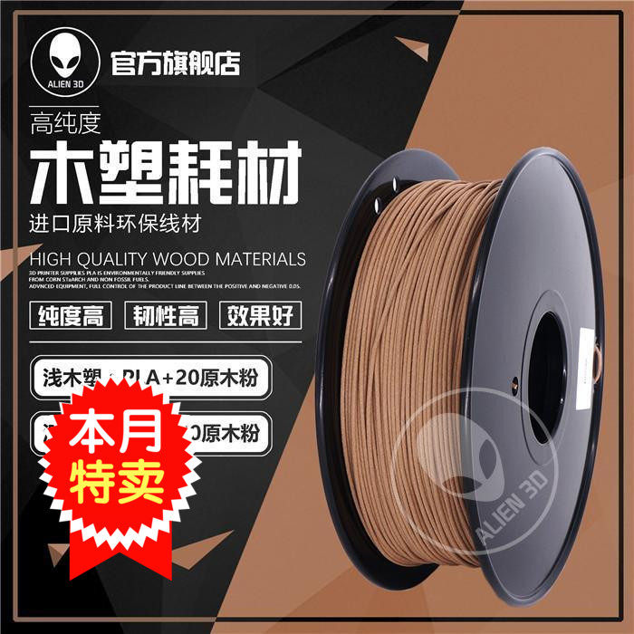 3D Printer Consumables quality goods WPC PLA/ABS/wood1.75/3.00PC/PA/HIPS/POMin the Office Equipment/Consumables/Related Services , Other Supplies , Other  category - from Buy2taobao.com to provide professional Taobao agent buy service