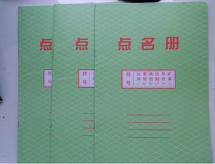 通用学校点名册学生出勤记录签名册教学签到本幼儿园老师点名簿