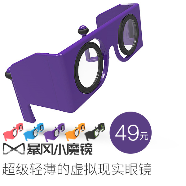 Lunettes VR ou 3D - Ref 1227177 Image 1