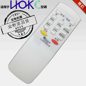适用于万能水空调遥控器 傻瓜式，适用所有水空调 实物拍摄