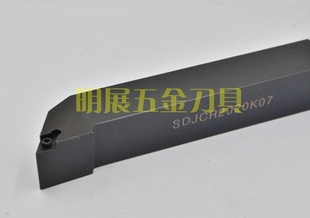 配DC07刀片/数控车刀杆/螺钉式外圆车刀/主偏角93度SDJCR2020K07