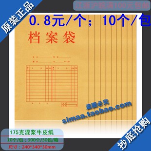 得力A4档案袋5953加厚 混浆牛皮纸 档案袋 文件袋 10只装