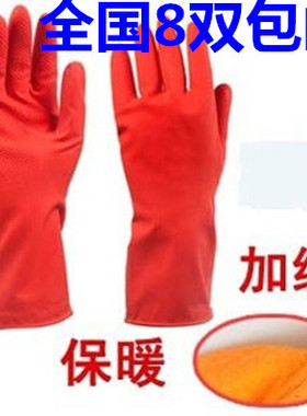 加绒乳胶家务保暖手套