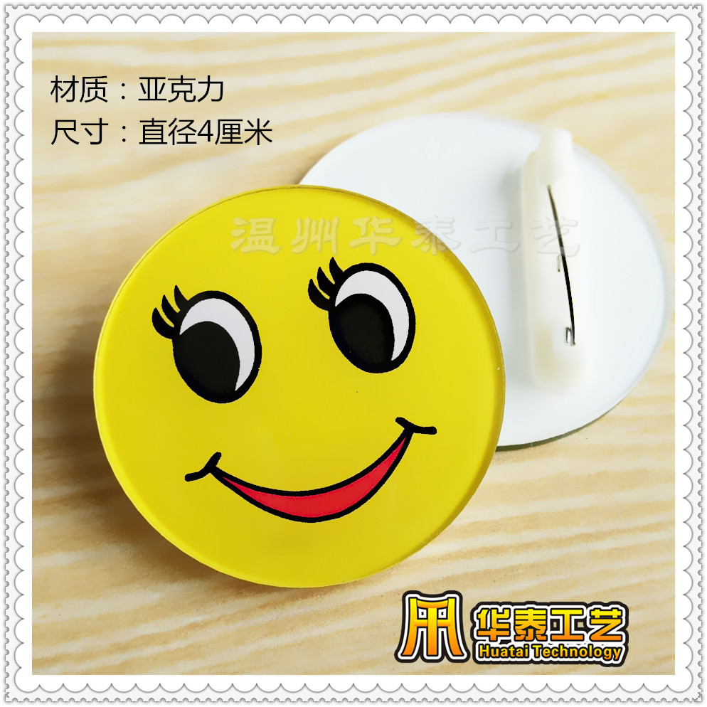 笑脸 微笑服务 为您服务工作号牌胸牌徽章胸章双层亚克力定做好看